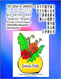 But if you're dating a japanese person, expressing your love in japanese can get pretty complicated. For Japan In Japanese Say It In Italian Get Better Soon Guarisci Presto Best Wishes In Beautiful Bouquets Coloring Book For Adults And Children Of The Artist Grace Divine Divine Grace 9798633777864