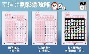 大乐透 排列彩 七星彩 购买 更多>>. å…­åˆå½©é ­çŽå¹¸é‹å…'ç•«å…©æœµ æ¢…èŠ± ä¸­å¥¬ é¦™æ¸¯01 ç¤¾æœƒæ–°èž