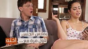Слушать и скачать mp3 افلام سكس والاثاره مترجم عربي xnxx. Ø³ÙƒØ³ Ù…ØªØ±Ø¬Ù… Ø§Ø®ØªÙ‡ ØªØºØ±ÙŠØ© Ù„ÙƒÙ‰ ÙŠÙ†ÙŠÙƒÙ‡Ø§ Ù…Ø±Ø© Ø§Ø®Ø±Ù‰ Ø§ÙÙ„Ø§Ù… Ø³ÙƒØ³ Ù…Ø­Ø§Ø±Ù… Xxx Ø£Ù†Ø¨ÙˆØ¨ Ø¹Ø±Ø¨ÙŠ