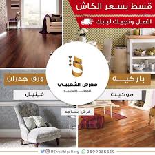 الآن بمعرض الشعيبي في الرياض التقسيط بسعر الكاش اتصل ويجونك لبابك 0599085539 shuaibigallery instagram posts instagram post