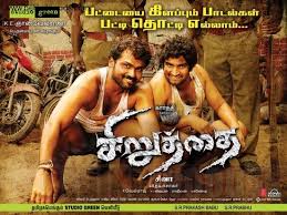 Comment about your favorite movie. Movie Review Best Tamil Comedy Movies