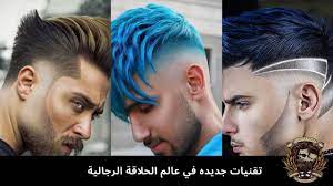 ومعانا احلى قصات شعر كلاسيكية رائعة تنفع لجميع الاعمار من الاطفال للكبار. Ø§ÙØ¶Ù„ Ù‚ØµØ§Øª Ø´Ø¹Ø± Ø§Ø­Ø¯Ø« Ùˆ Ø§Ø¬Ù…Ù„ Ù‚ØµØ§Øª Ø´Ø¹Ø± 2020Ù‚ØµØ§Øª ÙÙŠ ØºØ§ÙŠØ© Ø§Ù„Ø§Ù†Ø§Ù‚Ø© ÙˆØ§Ù„Ø±ÙˆØ¹Ø© Ù‚ØµØ§Øª Ù„Ù„Ø´Ø¹Ø± Ø§Ù„Ø§Ø­Ø¯Ø« ÙÙŠ Ø§Ù„Ø¹Ø§Ù„Ù… Youtube