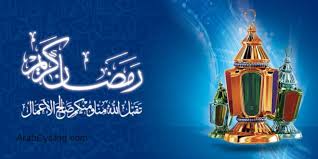الله يزيد هالوجه المنور نور ويعطيه من حلا الحور ويبلغه. ØªÙ‡Ù†Ø¦Ø© Ø¨Ø­Ù„ÙˆÙ„ Ø´Ù‡Ø± Ø±Ù…Ø¶Ø§Ù† Ø§Ù„Ù…Ø¨Ø§Ø±Ùƒ Ø§Ù„Ø§ØªØ­Ø§Ø¯ Ø§Ù„Ø¹Ø±Ø¨ÙŠ Ù„Ù„Ø¯Ø±Ø§Ø¬Ø§Øª Arab Cycling Federation
