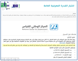 صحيفة الكترونية مهتمة بالشأن الفلسطيني والعربي ، تضم عدة أقسام متنوعة تتناول الشؤون العربية والدولية والشأن الفلسطيني وأخبار الاقتصاد والرياضة والثقافة والفن. Ù‡Ù†Ø§ Ø±Ø§Ø¨Ø· ØªØ³Ø¬ÙŠÙ„ Ø¥Ø®ØªØ¨Ø§Ø± Ù‚ÙŠØ§Ø³ Ø§Ù„Ù‚Ø¯Ø±Ø© Ø§Ù„Ù…Ø¹Ø±ÙÙŠØ© Ù„Ù„Ø¬Ø§Ù…Ø¹ÙŠÙŠÙ† 1442 2020 Ø¹Ø¨Ø± Ù…ÙˆÙ‚Ø¹ Ù‚ÙŠØ§Ø³ Ù…Ø­Ø¯Ø«