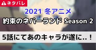 Maybe you would like to learn more about one of these? ç´„ãƒãƒ ã‚¢ãƒ‹ãƒ¡ 2æœŸ 5è©±ã«ã¦ãƒŽãƒ¼ãƒžãƒ³ã¨é‚ã«å†ä¼š 2æœŸã®ãƒŽãƒ¼ãƒžãƒ³ã¯ç¾å®Ÿä¸»ç¾©è€…ã« ç´„æŸã®ãƒãƒãƒ¼ãƒ©ãƒ³ãƒ‰ ç·¨é›†éƒ¨ã‚³ãƒ©ãƒ  Appmedia