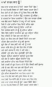 Punjabi means belonging or relating to the punjab region of india or pakistan , its. Amrita Pirtam Punjab Partition