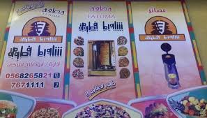 افضل 5 من مطاعم الخفجي التي ننصحكم بزيارتها رحلاتك