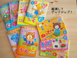 ダイソーの100円知育ブック 子供の暮らしと100円均一 手作りおもちゃ ダイソー ベビーグッズ