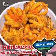 ช ว ตต ดร ว ว on instagram หม กโวยวาย อร อย เด ด จนต องโวยวายออกมา ช ว ตต ดร ว วสตร ทฟ ด ก นตามซอย สว สด ค าาท กคน ถ าได ย นเส ยงเจ ท ไร