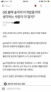 이 때 gs25로 간판을 바꿀 당시 대부분 점포가 순순히 바꿨으나, 'lg25의 네임밸류를 믿고 가맹점이 되었는데 맘대로 간판을 바꾼다니 말도 안된다'며 반발한 점주들은 계약 위반으로 제소해 결국. Zfj41cwbumdd0m