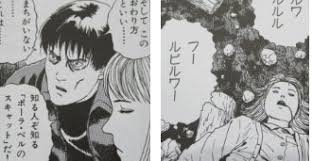 伊藤潤二『コレクション』 ＃2 「ファッションモデル」／「長い夢」 アニメ 大学の映画サークルに所属する岩崎は、ある日見かけた雑誌の中のモデルの異様な風貌が頭から離れず. å¹³å‚ä¹…é–€ãŸã ã„ã¾å¤±æ¥­ä¸­ ä¼Šè—¤æ½¤äºŒ è‡ªé¸å‚'ä½œé›† ç¥ç™ºå£²