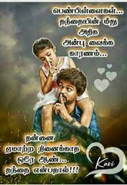 Appa ponnu images with quotes. 80 Appa Ponnu Ideas Dad Quotes Father Quotes Father Daughter Quotes