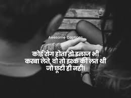 I love my life because it's you. 245 Cool Hindi Caption And Status For Whatsapp Facebook Instagram