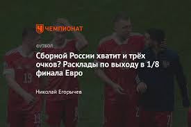 9, 8, 7, 6, 5, and 4 players on each side; Chempionat Evropy Po Futbolu 2021 Rasklady Kak Sbornoj Rossii Vyjti V Plej Off Na Evro 2020 Evro 2021 Chempionat