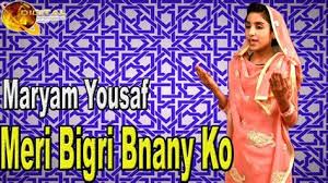 .ya mustafa female voice naat e pak abida khanam naats islamic, mein so jaon ya mustafa naat by veena malik aplus, main so jaoon ya mustafa full song khwaja faiz ka dariya, main so jaaon mustafa kehte kehte shamshad begum maa ke ansoo ajit nalini jaywant, 04 main so jaoon ya mustafa. Female Voice Naat Main So Jaon Ya Mustafa 6 Min I 43 Sek Wild Rose