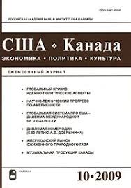 Но проживая тут и часто бывая в сша мы точно можем сказать, что это разные страны: Ssha I Kanada Ekonomika Politika Kultura Vikipediya