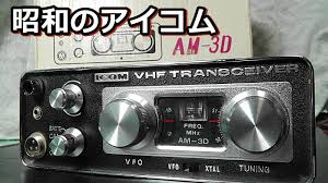 Image result for ICOM FDAM-1