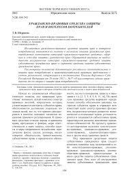 Статья 28 о защите прав потребителей: основные положения закона
