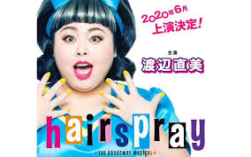Et) there were big names who danced in. Japan S Production Of Hairspray Features Naomi Watanabe