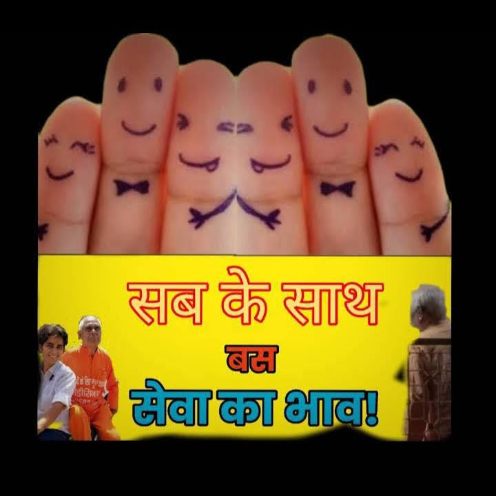 Meenu Goyal And Medicine Baba Foundation In Faridabad product image