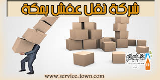 شركة نقل عفش بمكة 0500079574 شركة جوهرة سيليى أفضل شركه نقل اثاث بمكه ونمتلك فريق مدرب على اعلى مستوى من الخبرة والكفاءة فى مجال نق Gaming Logos Makkah Company