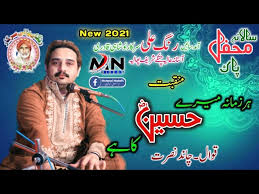 With vinod khanna, shatrughan sinha, rekha, nazima. Mai Wari Wari Jan Tu Kina Sona Ae Yasir Iqbal Hera Qawwal 2021 Chatky Sharif 2020 2021 Muzamal Noshi By Muzamal Noshahi Ù…Ø²Ù…Ù„ Ù†ÙˆØ´Ø§ÛÛŒ