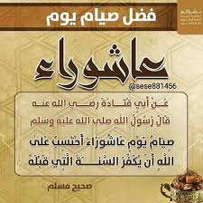 « مَا هَذَا » قَالُوا: Ø§Ù„Ø¬Ù†Ø© Ù…Ø¨ØªØºØ§ÙŠ Ø³Ø¨Ø­Ø§Ù† Ø§Ù„Ù„Ù‡ ÙˆØ¨Ø­Ù…Ø¯Ù‡ Ar Twitter ÙŠÙˆÙ… Ø¹Ø§Ø´ÙˆØ±Ø§ ÙÙŠ Ø¹Ø§Ø´ÙˆØ±Ø§Ø¡ ÙŠØ±Ù‚Øµ Ø§Ù„ÙŠÙ‡ÙˆØ¯ ÙˆÙŠÙØ±Ø­ÙˆÙ† ÙØªØ®ÙˆØ± Ù‚ÙˆØ§Ù‡Ù… ÙŠØ¨ÙƒÙŠ Ø§Ù„Ø´ÙŠØ¹Ù‡ ÙˆÙŠÙ„Ø·Ù…ÙˆÙ† ÙØªØ³ÙŠÙ„ Ø¯Ù…Ø§Ø¦Ù‡Ù… ÙŠØµÙˆÙ… Ø§Ù‡Ù„ Ø§Ù„Ø³Ù†Ù‡ ÙˆÙŠØ³ØªØºÙØ±ÙˆÙ† ÙØªØºÙØ± Ø°Ù†ÙˆØ¨Ù‡Ù… Ø§Ù„Ø­Ù…Ø¯Ù„Ù„Ù‡ Ø§Ù„Ø°ÙŠ Ù‡Ø¯Ø§Ù†Ø§ Ù„Ù‡Ø°Ø§ ÙˆÙ…Ø§ÙƒÙ†Ø§