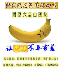 固原六盤山醫院電話 0954 3969120 qq 1113969999网址 http rrurl cn obmn4b 醫院地址 固原市 三里鋪轉盤路 酒廠路口旁 乘車路線 固原市市內乘3路公交車即到 市三里鋪轉盤路 酒廠路口旁 fruit banana food