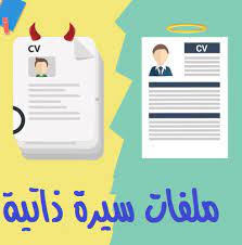Find format for curriculum vitae. Ù…Ø¹Ù†Ù‰ ÙƒÙ„Ù…Ø© Curriculum Vitae Ø¨Ø§Ù„Ù„ØºØ© Ø§Ù„Ø¹Ø±Ø¨ÙŠØ©