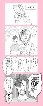 メディアツイート ピコ kabe piko さん twitter イラスト ハイキュー ハイキュー 音駒 夢 イラスト