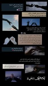 Pin By م ــريــوم ــہ On صديقتي Iphone Wallpaper Quotes Love Love Quotes Photos Love Quotes Wallpaper