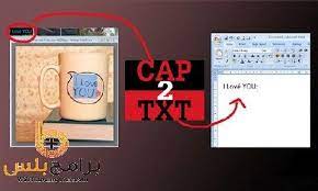 تحويل النص المكتوب في الصور إلى ملف نصي مع برنامج capture2text my love txt love you