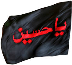 صور أعلام حسينية حمراء وسوداء الجزء 2 Karbala Photography Ya Hussain Wallpaper Imam Hussain Wallpapers