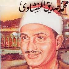 Listen To تلاوة روعة للشيخ محمد صديق المنشاوي أواخر سورة القصص By Amal Elramly Np On Soundcloud In 2020 Quran Recitation Portrait Tattoo Portrait