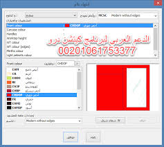 01061753377 النسخه العربية الرسمية كيتشن درو برنامج تصميم المطابخ Kitchen Draw Facebook