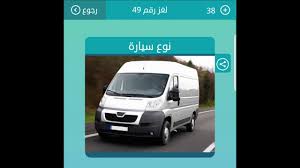 يمكن العثور على جميع إلهام الموضة وأحدث الموديلات على موقع شي إن Ù†ÙˆØ¹ Ø³ÙŠØ§Ø±Ø© Ù…Ù† 4 Ø­Ø±ÙˆÙ Ù„Ø¹Ø¨Ø© ÙƒÙ„Ù…Ø§Øª Ù…ØªÙ‚Ø§Ø·Ø¹Ø©