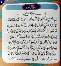 ﻿ by abul a'la maududi. Tafsir Mini Surah Al A La