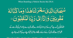 Dua For Traveling Safar Ki Dua Http Pakistanhumara Com Safar Ki Dua For Traveling Dua In English Dua Dua In Arabic