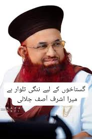 New members introduction in Students of Engineer Muhammad Ali Mirza group