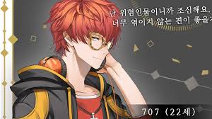 Welcome and support our seven 😍😍😍. Mystic Messenger 707 Route Tips And Resources Deep Story Vg247