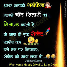 Un purshon ko bhi karva chauth ki dhero badhai jinhone mahilaon ke naam se facebook id bana rakkhi hai…. Top 10 Funny Diwali Wishes Jokes And Sms In Hindi Jokescoff