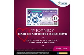 Εθνικό λαχείο 2021, έκδοση 250η. Laiko Laxeio Oloi Oi Lhgontes Kerdizoyn Thn Trith 1h Ioynioy Sigoyra Kerdh 5 Eyrw Gia Ka8e Pentada Sport 24