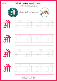 The file format was created to improve the efficiency, distribution and communication of rich design data for users of print design files. Hindi Alphabet Worksheet Pdf Tracing Letter à¤‡ Artofit