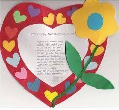 Trace your child's hand on card. 13 Mother S Day Card Craft Ideas Card Craft Mother S Day Preschool