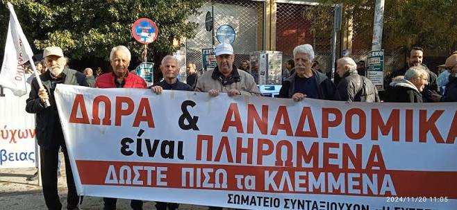  ΔΕΘ:  Κάλεσμα για συλλαλητήριο 05/09/2026 από την ΠΑΝΕΛΛΗΝΙΑ ΟΜΟΣΠΟΝΔΙΑ ΣΥΝΤΑΞΙΟΥΧΩΝ ΟΤΑ 