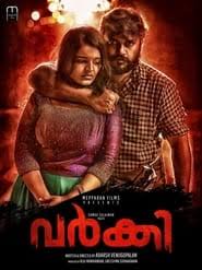 This is to watch when you have to spend your free time with something exciting. Malayalam Thiruttuvcd