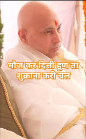 PYARE GURUJI