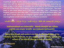 Subhanallah wa bihamdihi subhanallahil adzim repeated 1000x ka wazifa 1000x ,1hour dhikr vidoe, subhanallah wa. Subhanallah Wa Bihamdihi Adada Khalqihi Meaning