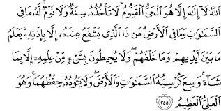 Read or listen this 100 times daily. Download Bacaan Surat Ayat Kursi