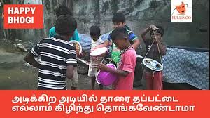 The district administration has mooted the idea of ensuring 'smokeless bhogi' celebration across the district this year, which is worth emulating across tamil nadu. Iee6l95l4toptm